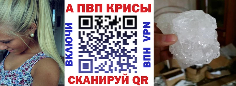 Альфа ПВП мука Бавлы