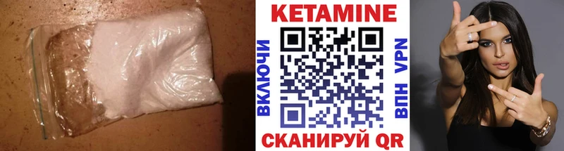 Кетамин ketamine  Бавлы 